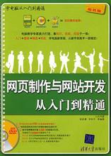 從事網(wǎng)站制作需要學(xué)習(xí)哪些東西？